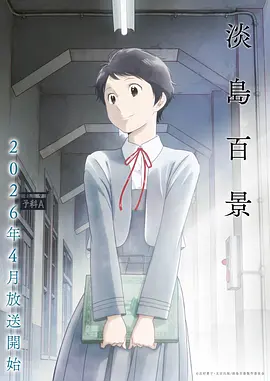 禁漫岛悬疑番剧 纸境回廊