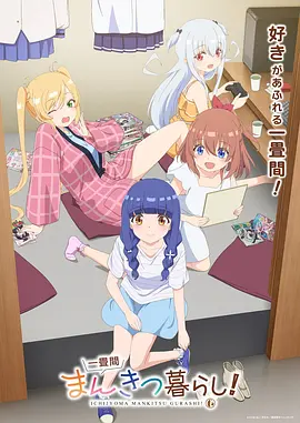 禁漫岛资讯 漫画改编动画节奏
